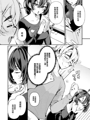 [胃ノ中かわず] ドMギャルの姫川さん [中文][無修正][DL版]_030