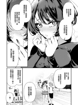 [胃ノ中かわず] ドMギャルの姫川さん [中文][無修正][DL版]_034