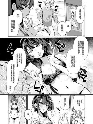 [胃ノ中かわず] ドMギャルの姫川さん [中文][無修正][DL版]_036