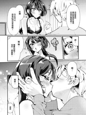 [胃ノ中かわず] ドMギャルの姫川さん [中文][無修正][DL版]_037