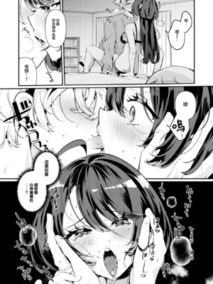 [胃ノ中かわず] ドMギャルの姫川さん [中文][無修正][DL版]_038