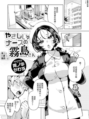 [胃ノ中かわず] ドMギャルの姫川さん [中文][無修正][DL版]_052