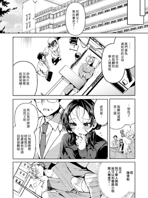 [胃ノ中かわず] ドMギャルの姫川さん [中文][無修正][DL版]_055