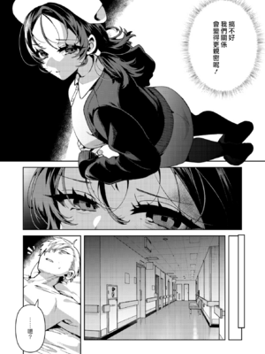 [胃ノ中かわず] ドMギャルの姫川さん [中文][無修正][DL版]_056