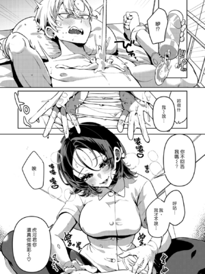 [胃ノ中かわず] ドMギャルの姫川さん [中文][無修正][DL版]_059