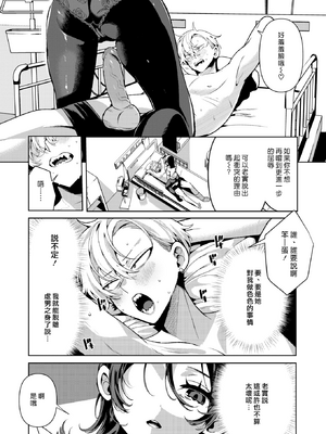 [胃ノ中かわず] ドMギャルの姫川さん [中文][無修正][DL版]_062