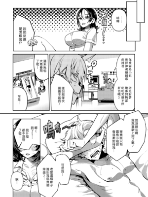 [胃ノ中かわず] ドMギャルの姫川さん [中文][無修正][DL版]_067