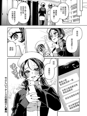 [胃ノ中かわず] ドMギャルの姫川さん [中文][無修正][DL版]_079