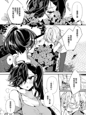 [胃ノ中かわず] ドMギャルの姫川さん [中文][無修正][DL版]_081