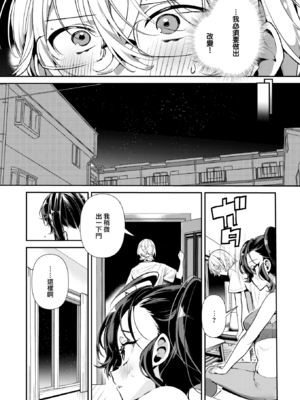 [胃ノ中かわず] ドMギャルの姫川さん [中文][無修正][DL版]_092