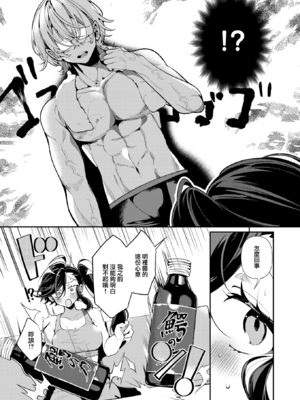 [胃ノ中かわず] ドMギャルの姫川さん [中文][無修正][DL版]_094