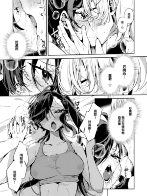 [胃ノ中かわず] ドMギャルの姫川さん [中文][無修正][DL版]_096