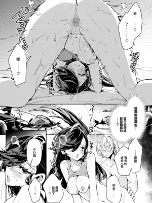 [胃ノ中かわず] ドMギャルの姫川さん [中文][無修正][DL版]_103