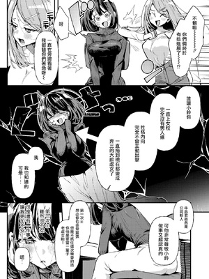 [胃ノ中かわず] ドMギャルの姫川さん [中文][無修正][DL版]_112