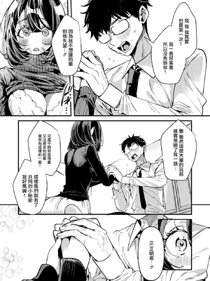 [胃ノ中かわず] ドMギャルの姫川さん [中文][無修正][DL版]_121