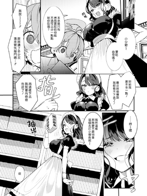 [胃ノ中かわず] ドMギャルの姫川さん [中文][無修正][DL版]_139