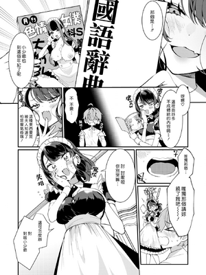 [胃ノ中かわず] ドMギャルの姫川さん [中文][無修正][DL版]_140