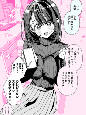 [胃ノ中かわず] ドMギャルの姫川さん [中文][無修正][DL版]_162