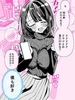 [胃ノ中かわず] ドMギャルの姫川さん [中文][無修正][DL版]_163