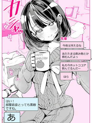 [胃ノ中かわず] ドMギャルの姫川さん [中文][無修正][DL版]_164