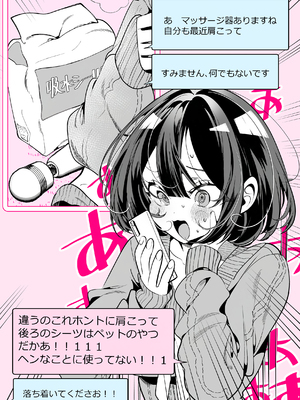 [胃ノ中かわず] ドMギャルの姫川さん [中文][無修正][DL版]_165