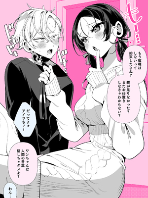 [胃ノ中かわず] ドMギャルの姫川さん [中文][無修正][DL版]_167