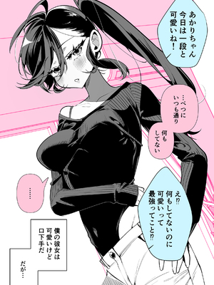 [胃ノ中かわず] ドMギャルの姫川さん [中文][無修正][DL版]_168