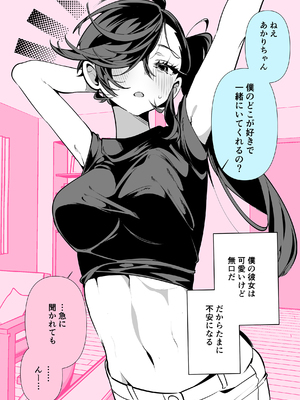 [胃ノ中かわず] ドMギャルの姫川さん [中文][無修正][DL版]_170