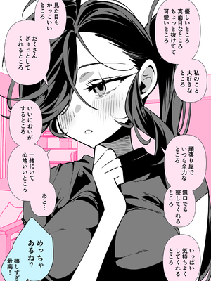 [胃ノ中かわず] ドMギャルの姫川さん [中文][無修正][DL版]_171