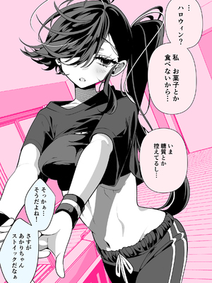 [胃ノ中かわず] ドMギャルの姫川さん [中文][無修正][DL版]_174