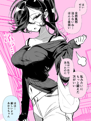 [胃ノ中かわず] ドMギャルの姫川さん [中文][無修正][DL版]_178