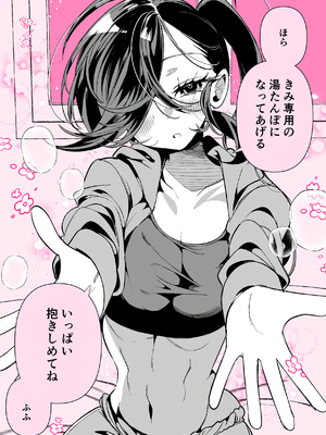 [胃ノ中かわず] ドMギャルの姫川さん [中文][無修正][DL版]_181