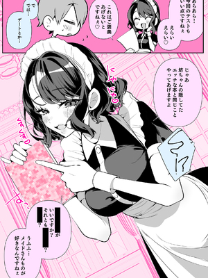 [胃ノ中かわず] ドMギャルの姫川さん [中文][無修正][DL版]_189