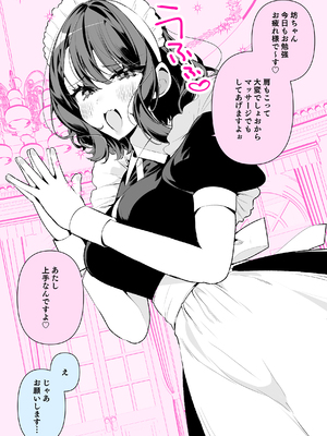 [胃ノ中かわず] ドMギャルの姫川さん [中文][無修正][DL版]_190