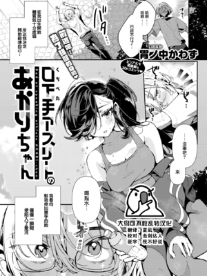 [胃ノ中かわず] ドMギャルの姫川さん [中文][無修正][DL版]_a006