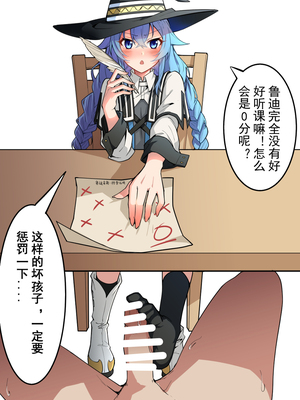 【Mushoku Tensei】 包包 (無職轉生)_300