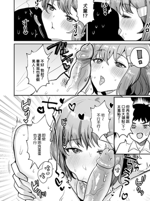 [めいめいこめい (めーすけ)] デッかくて無口でエッチなカノジョ2〜犬系デカパイカノジョと毎日とろ甘イチャラブ交尾〜｜高大寡言的色情女友2〜和犬系巨乳女友每天甜蜜恩愛地交尾〜 [中文] [無修正] [Bukkura]_0008