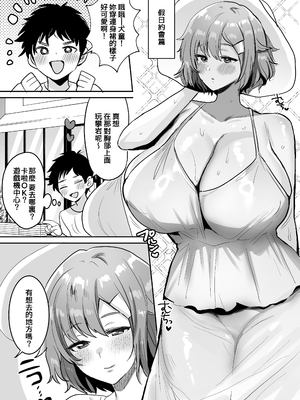 [めいめいこめい (めーすけ)] デッかくて無口でエッチなカノジョ2〜犬系デカパイカノジョと毎日とろ甘イチャラブ交尾〜｜高大寡言的色情女友2〜和犬系巨乳女友每天甜蜜恩愛地交尾〜 [中文] [無修正] [Bukkura]_0011