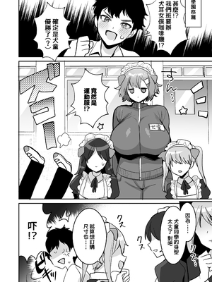 [めいめいこめい (めーすけ)] デッかくて無口でエッチなカノジョ2〜犬系デカパイカノジョと毎日とろ甘イチャラブ交尾〜｜高大寡言的色情女友2〜和犬系巨乳女友每天甜蜜恩愛地交尾〜 [中文] [無修正] [Bukkura]_0020