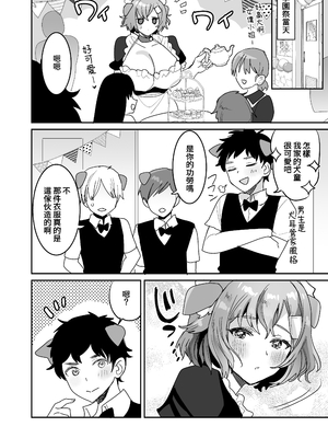 [めいめいこめい (めーすけ)] デッかくて無口でエッチなカノジョ2〜犬系デカパイカノジョと毎日とろ甘イチャラブ交尾〜｜高大寡言的色情女友2〜和犬系巨乳女友每天甜蜜恩愛地交尾〜 [中文] [無修正] [Bukkura]_0022