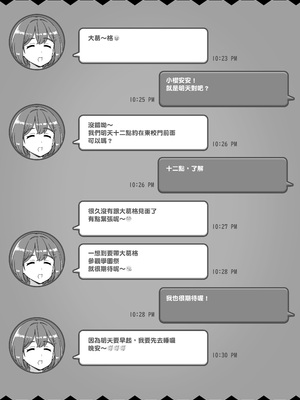 [nounanka (あぶぶ)]風俗学園祭へようこそ!|歡迎來到風俗學園祭! 第一至二日目[中国翻訳][疏碼][變態浣熊漢化組]_004