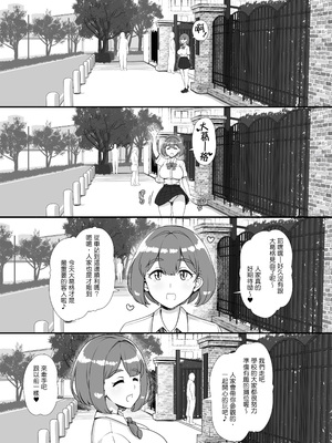 [nounanka (あぶぶ)]風俗学園祭へようこそ!|歡迎來到風俗學園祭! 第一至二日目[中国翻訳][疏碼][變態浣熊漢化組]_005