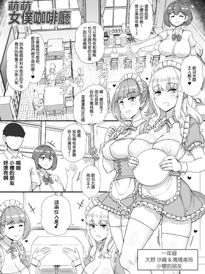 [nounanka (あぶぶ)]風俗学園祭へようこそ!|歡迎來到風俗學園祭! 第一至二日目[中国翻訳][疏碼][變態浣熊漢化組]_011