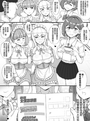 [nounanka (あぶぶ)]風俗学園祭へようこそ!|歡迎來到風俗學園祭! 第一至二日目[中国翻訳][疏碼][變態浣熊漢化組]_016