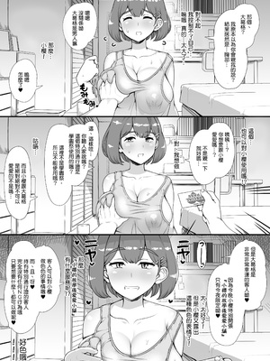 [nounanka (あぶぶ)]風俗学園祭へようこそ!|歡迎來到風俗學園祭! 第一至二日目[中国翻訳][疏碼][變態浣熊漢化組]_046