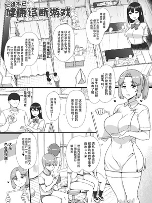 [nounanka (あぶぶ)]風俗学園祭へようこそ!|歡迎來到風俗學園祭! 第一至二日目[中国翻訳][疏碼][變態浣熊漢化組]_071