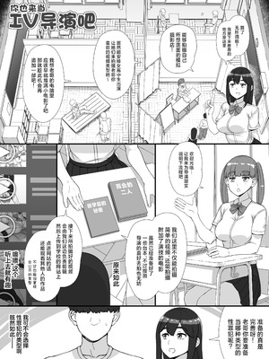 [nounanka (あぶぶ)]風俗学園祭へようこそ!|歡迎來到風俗學園祭! 第一至二日目[中国翻訳][疏碼][變態浣熊漢化組]_084