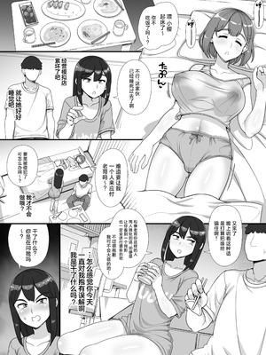 [nounanka (あぶぶ)]風俗学園祭へようこそ!|歡迎來到風俗學園祭! 第一至二日目[中国翻訳][疏碼][變態浣熊漢化組]_097