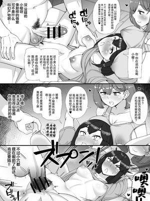 [nounanka (あぶぶ)]風俗学園祭へようこそ!|歡迎來到風俗學園祭! 第一至二日目[中国翻訳][疏碼][變態浣熊漢化組]_101