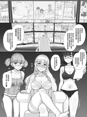 [nounanka (あぶぶ)]風俗学園祭へようこそ!|歡迎來到風俗學園祭! 第一至二日目[中国翻訳][疏碼][變態浣熊漢化組]_107